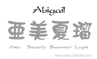 Abigail japanese kanji name